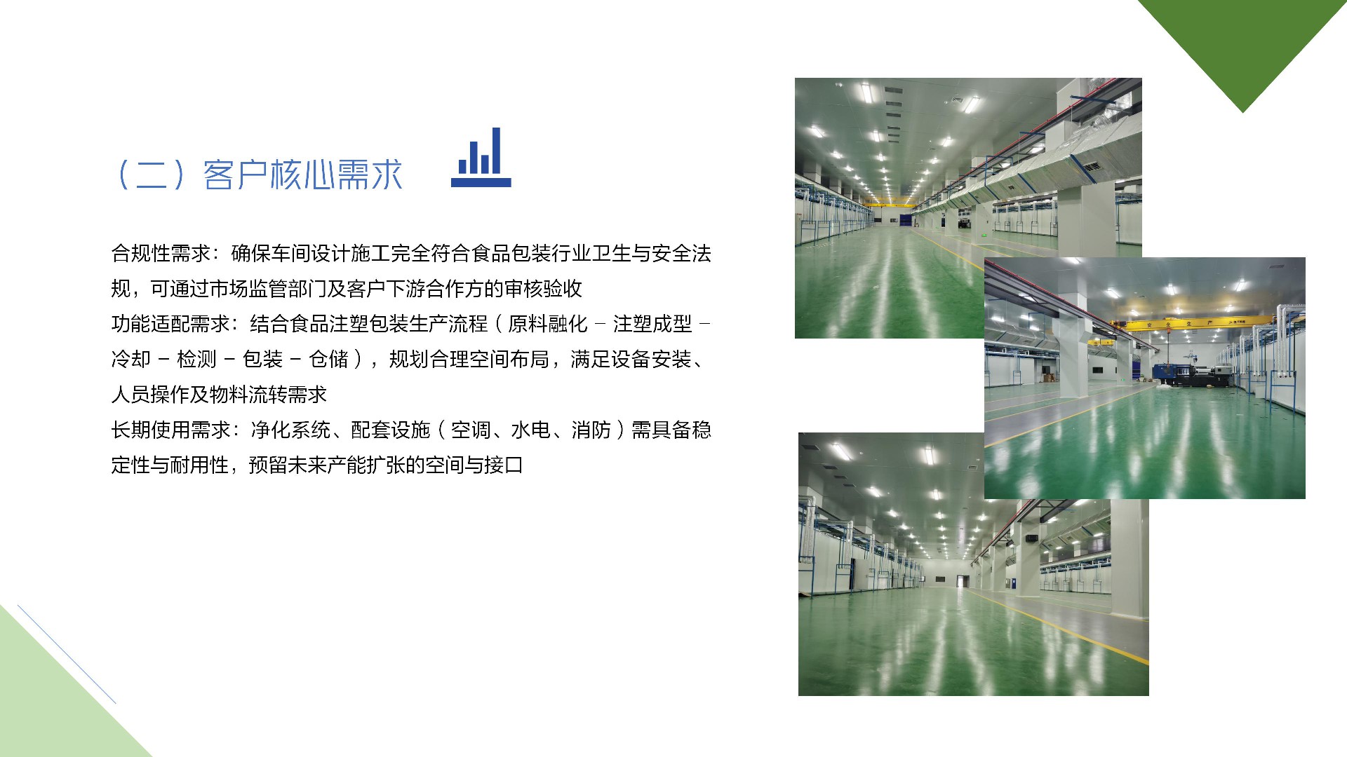 南宁誉源食品案例_06.jpg
