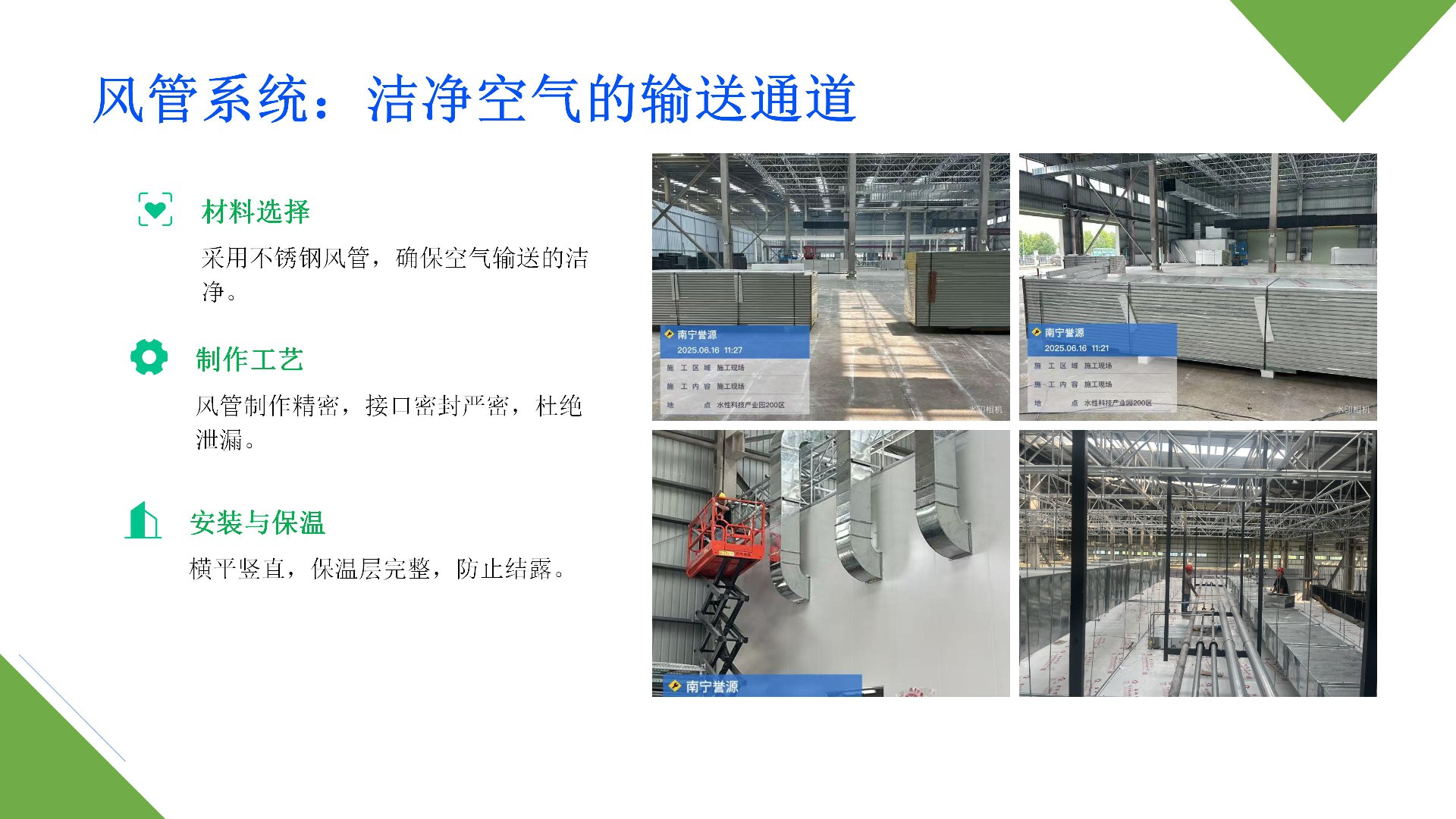 南宁誉源食品案例_11.jpg