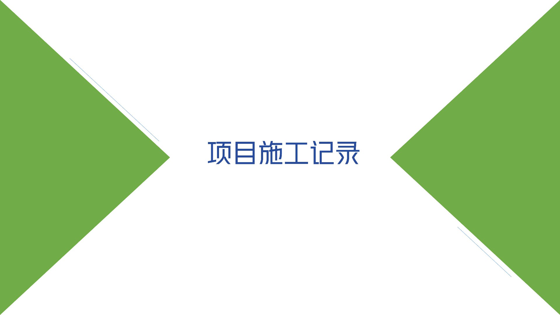 南宁誉源食品案例_16.jpg