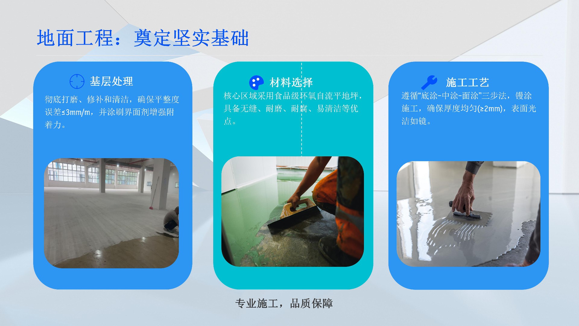 淮安市瑞禾塑料制品工程案例_05.jpg