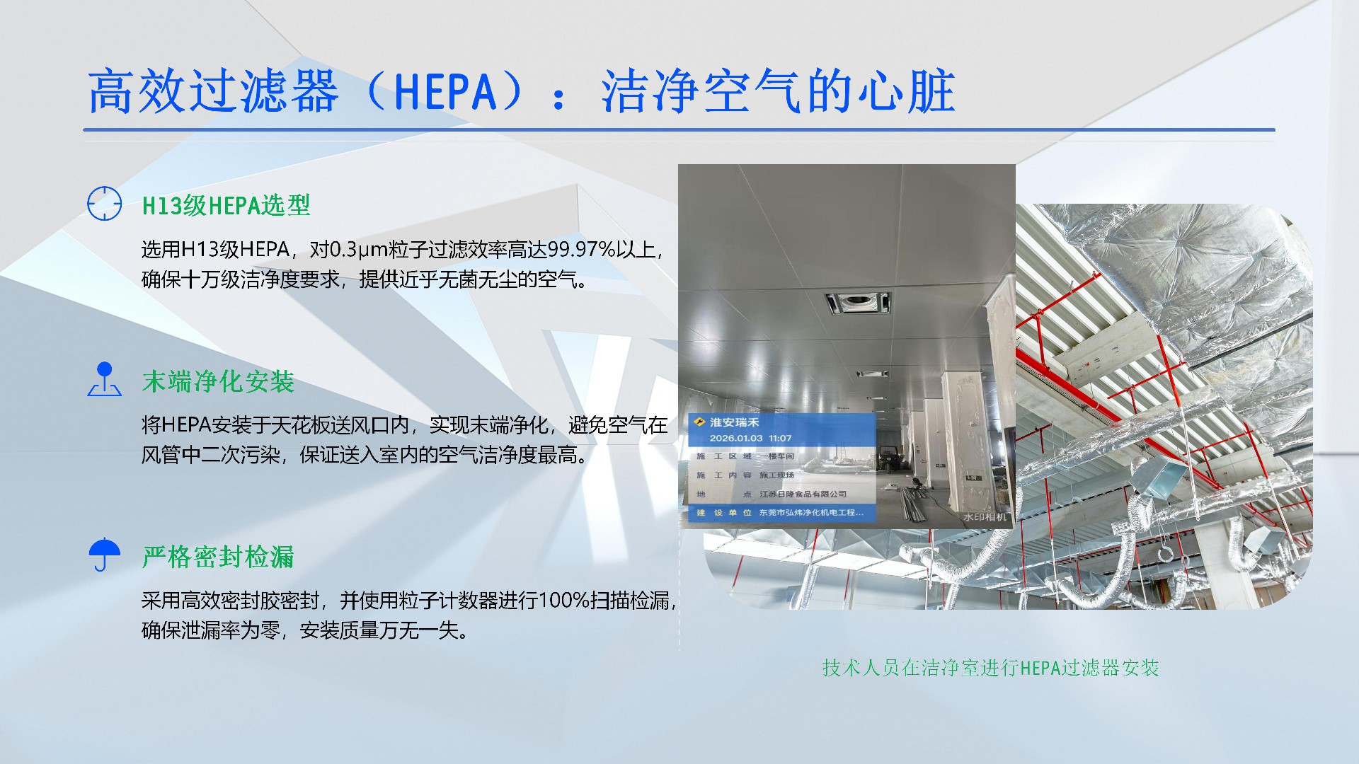 淮安市瑞禾塑料制品工程案例_09.jpg