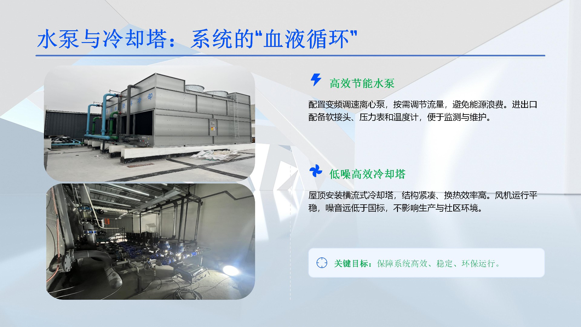 淮安市瑞禾塑料制品工程案例_11.jpg