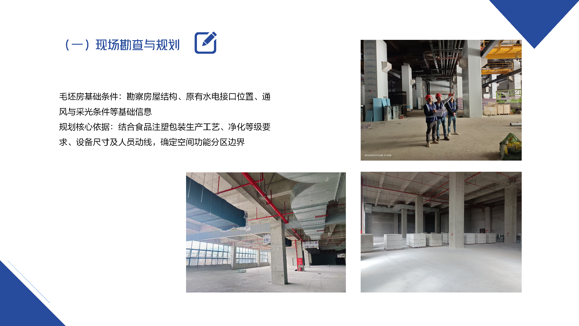中山尼特案例_08.png