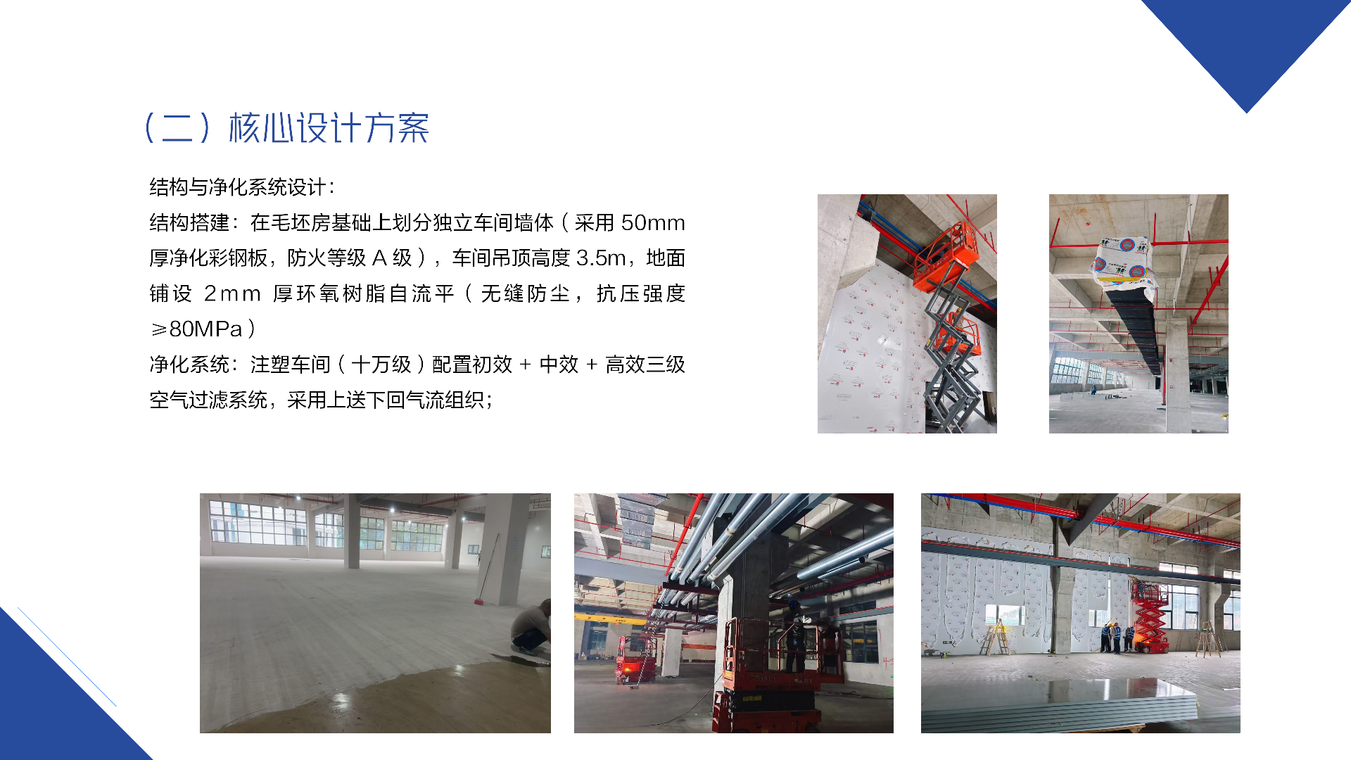 中山尼特案例_09.png