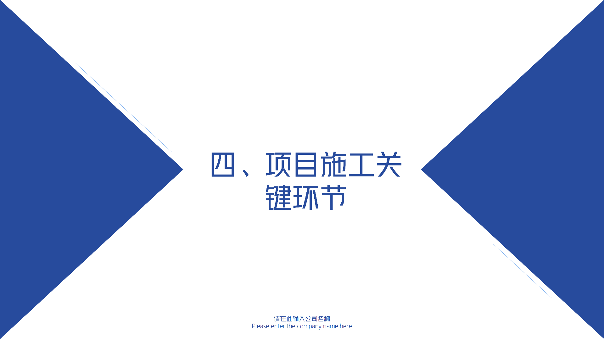中山尼特案例_14.png
