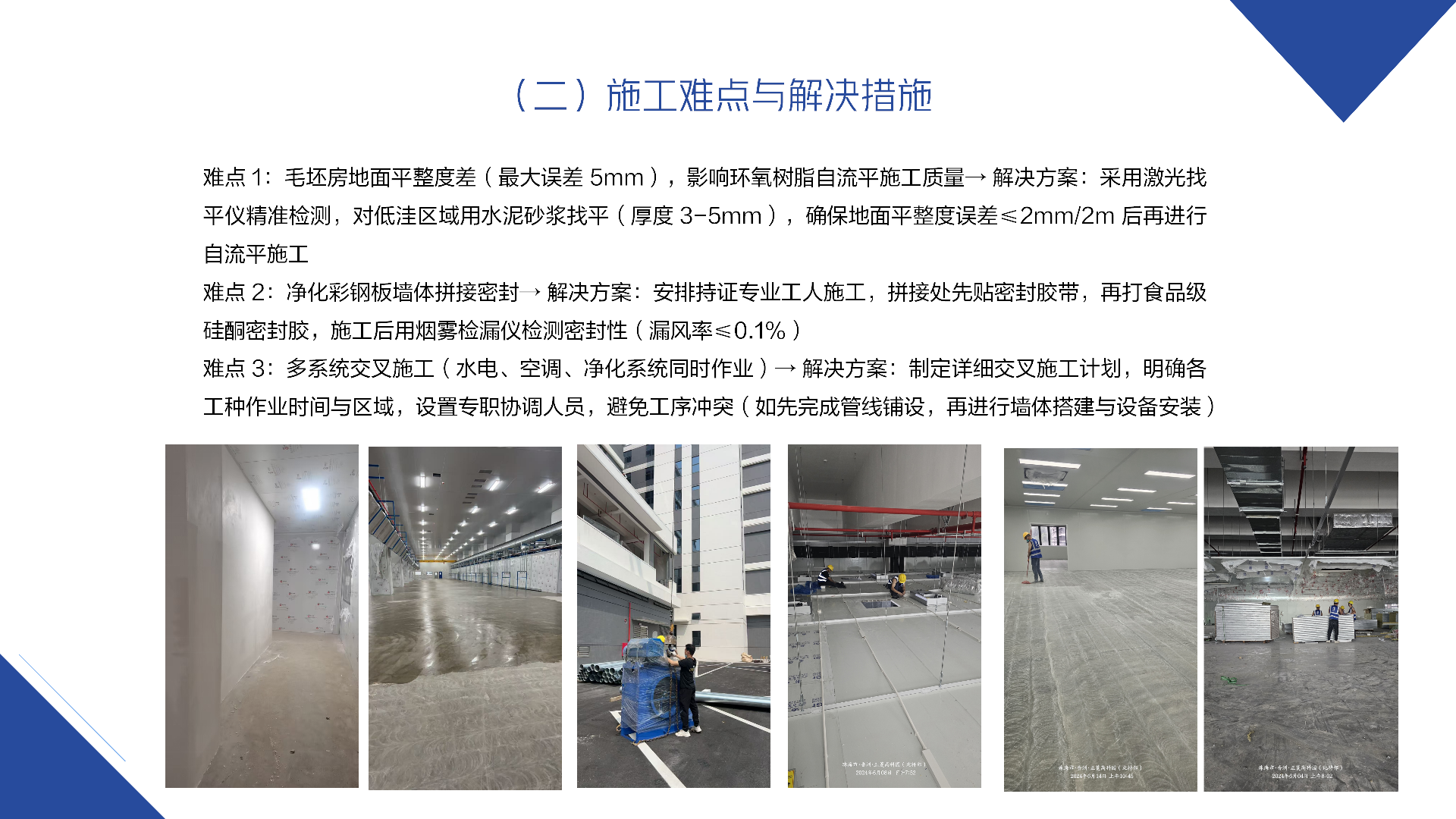 中山尼特案例_17.png
