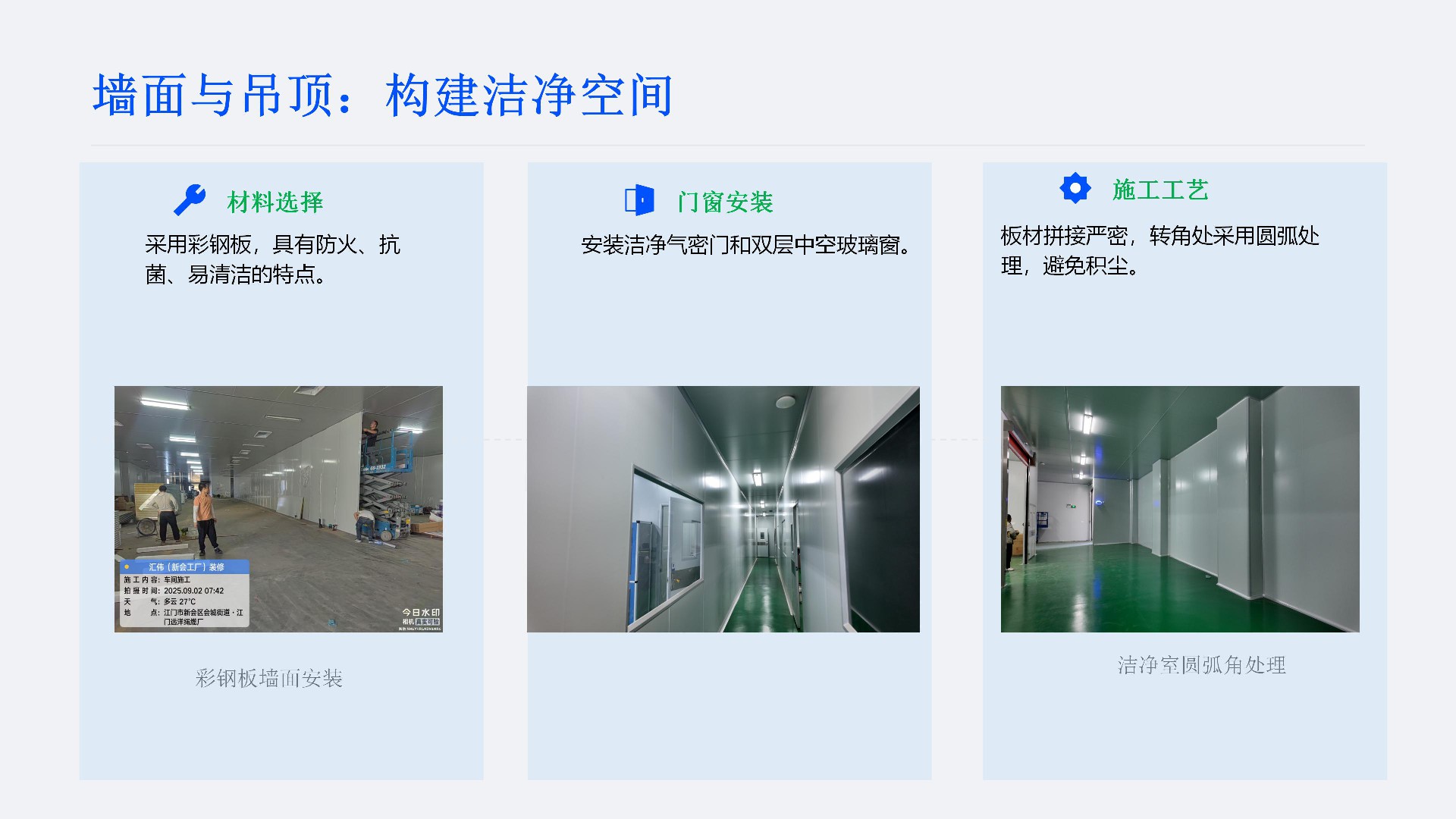 江门新会汇伟案例_06.jpg
