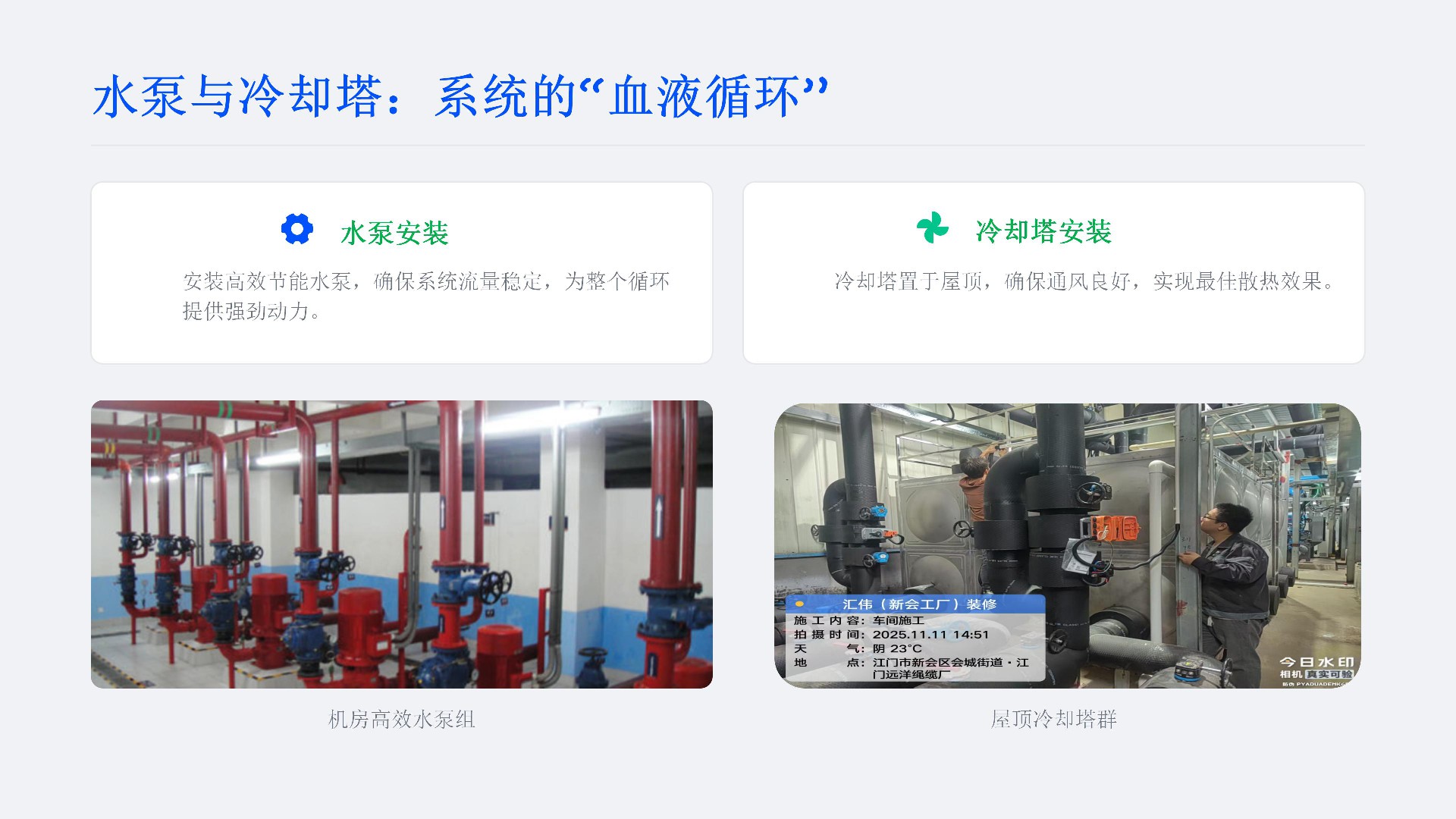 江门新会汇伟案例_13.jpg