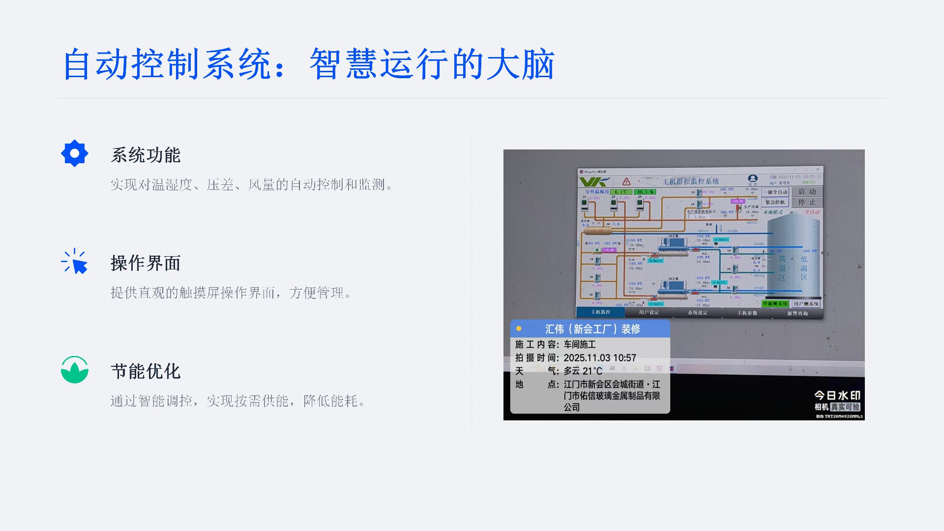 江门新会汇伟案例_14.jpg